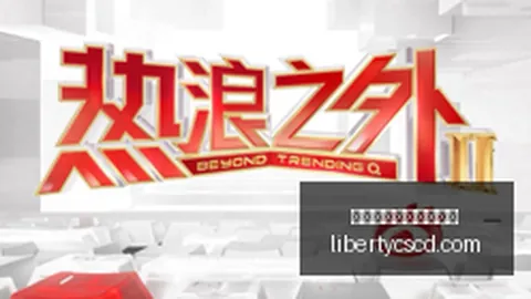 2026最新解读开户指导：库克掌舵执行主席，关注重点有哪些